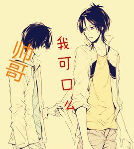 帥哥,我可口麼
