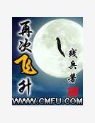 再次飛昇